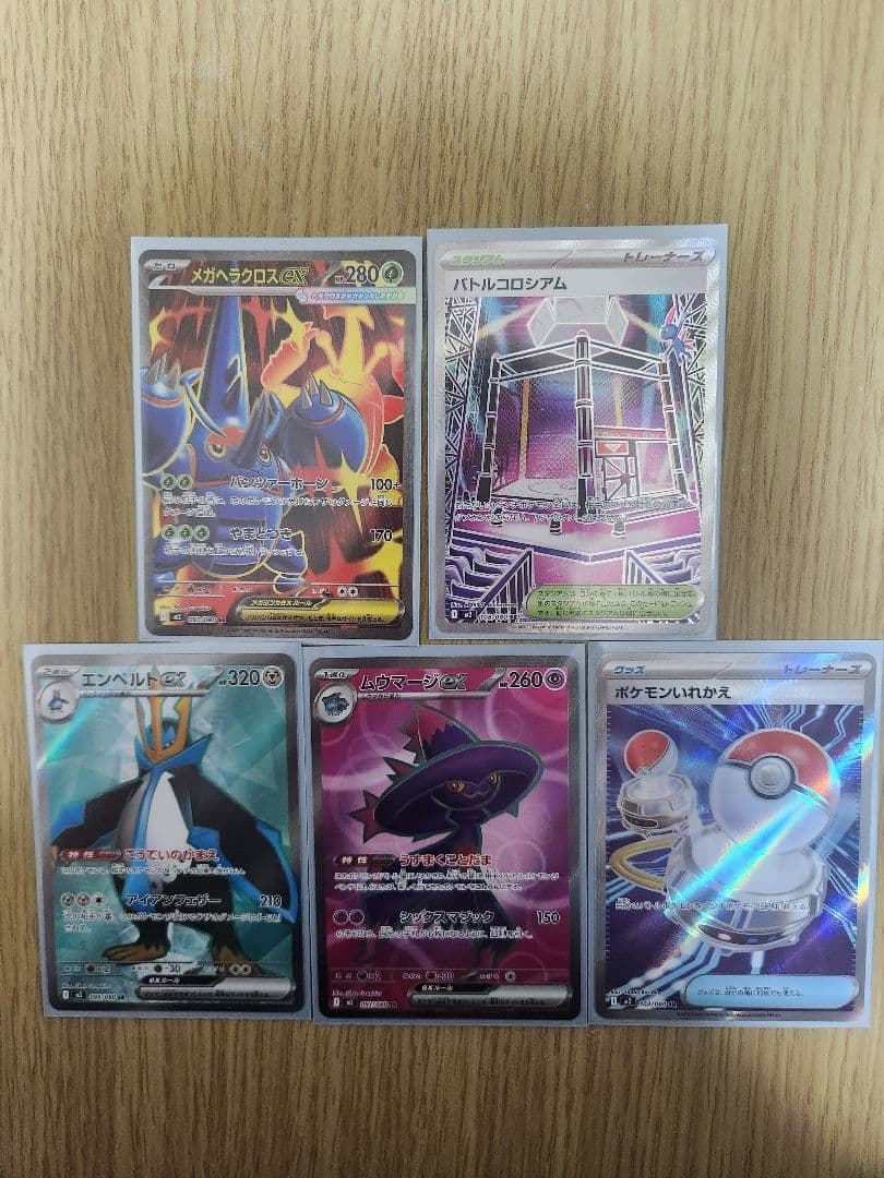 メガリザードンex SAR インフェルノX ポケモンカード SR5枚おまけ付き