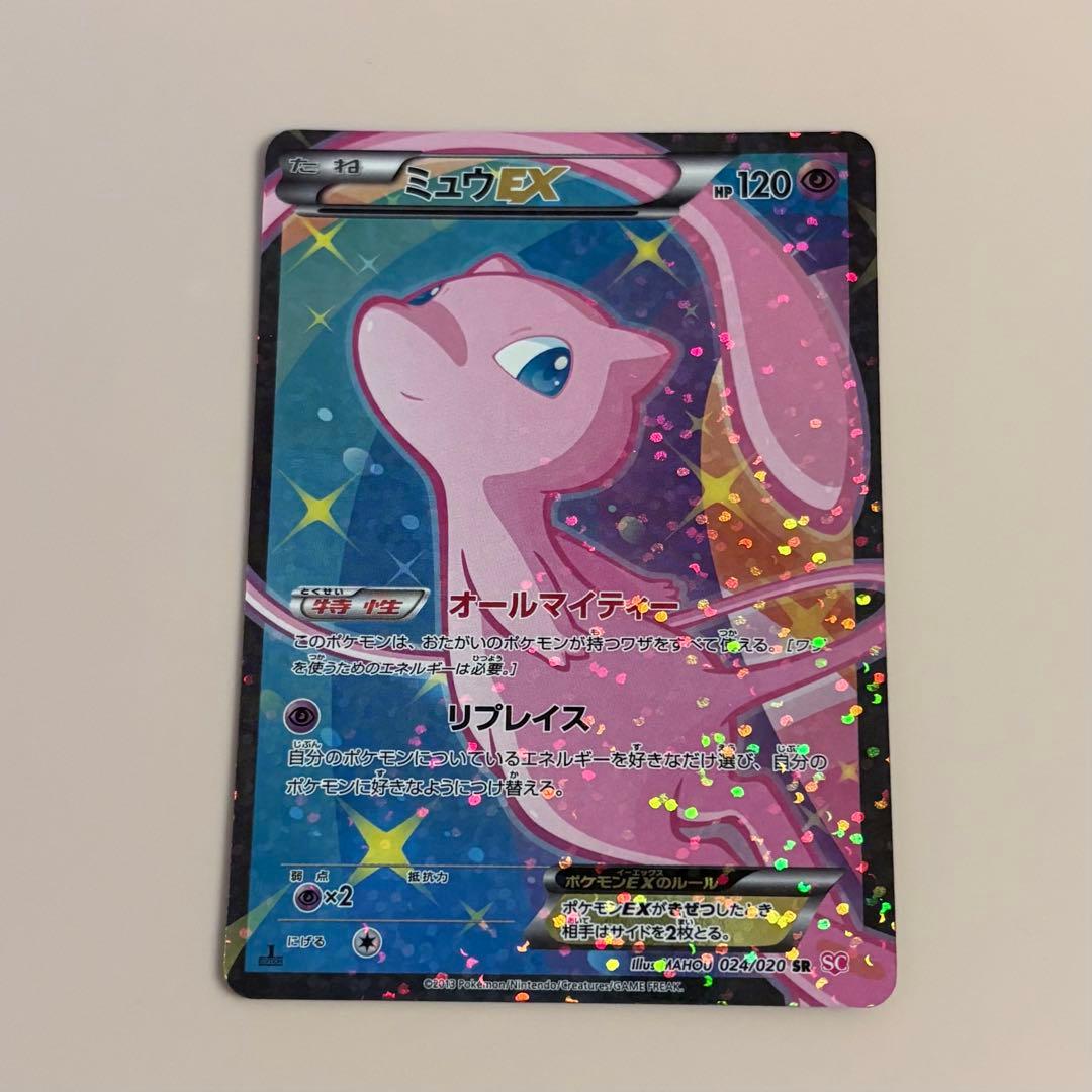 ミュウEX SR SC シャイニーコレクション 024/020