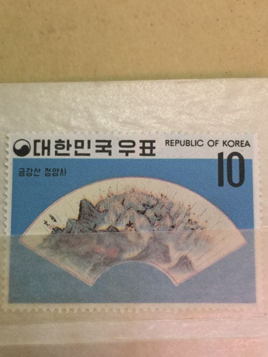 古い 韓国記念切手。絵画 シリーズ 珍品 9枚