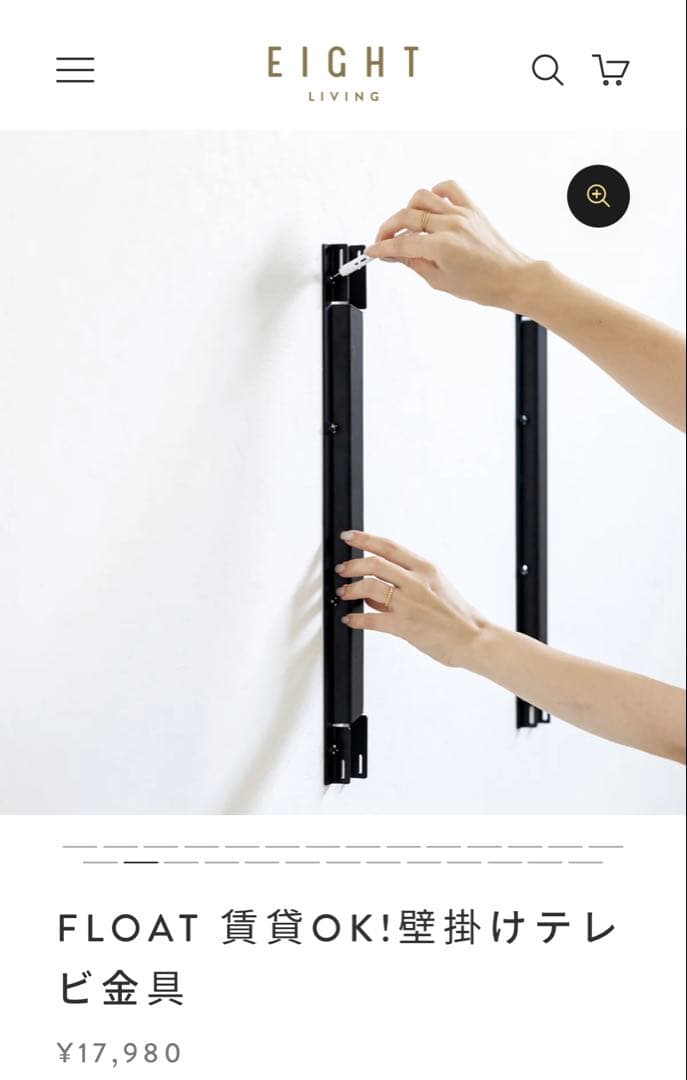 値下げさします！エイトリビング FLOAT 壁掛けテレビ金具 賃貸OK FLOAT
