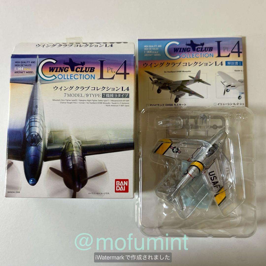 1/144 ウィングクラブ パートL4 フルコンプ 12機【楽天市場】ウイング