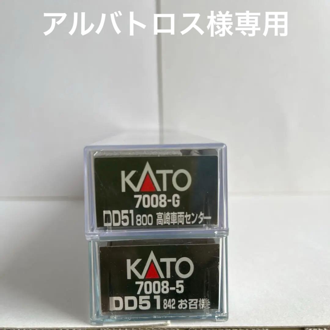 DD51 2種セット DD51 2種セット