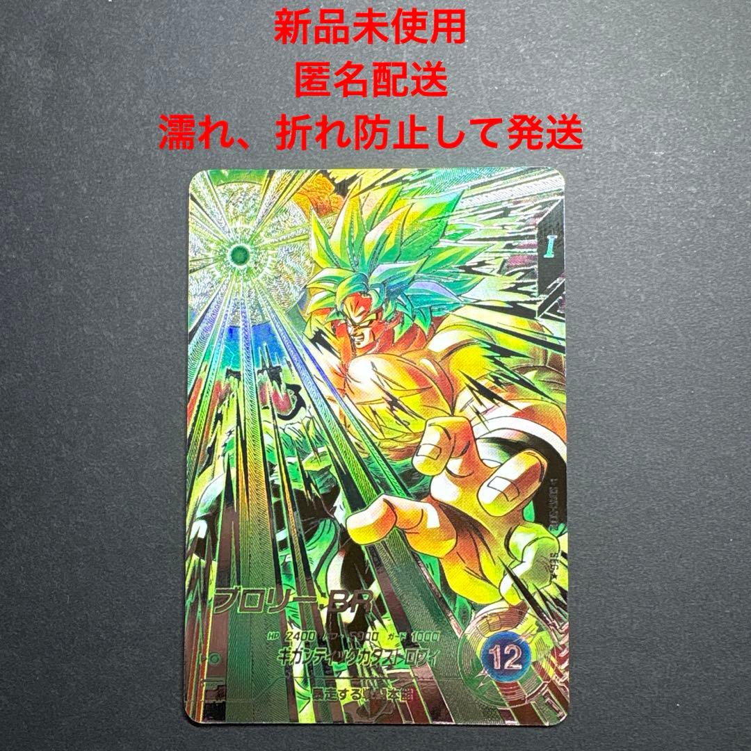 ドラゴンボールスーパーダイバーズ ブロリー:BR SDV8-SEC2 パラレル