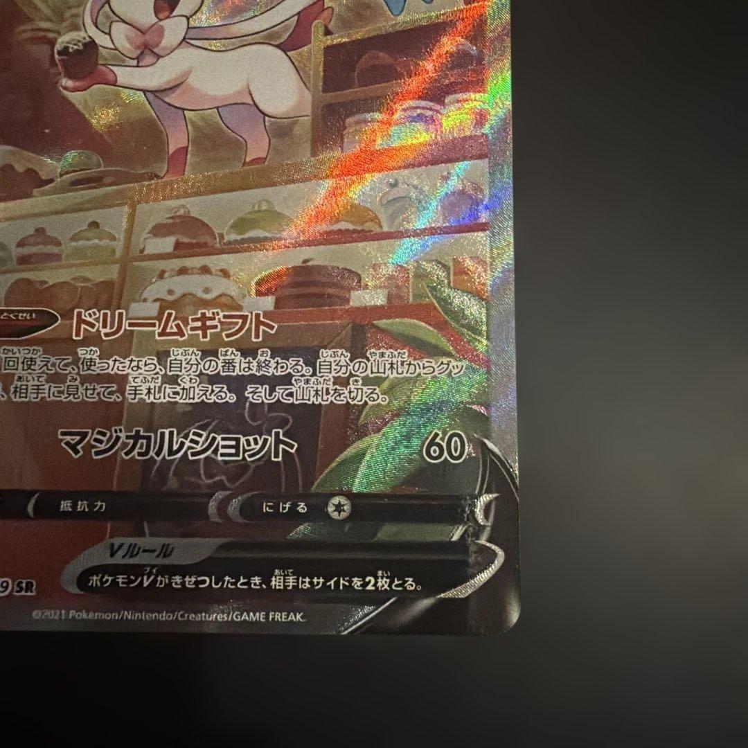 ぽ*か様 ニンフィアV SR S6a イーブイヒーローズ 083/069