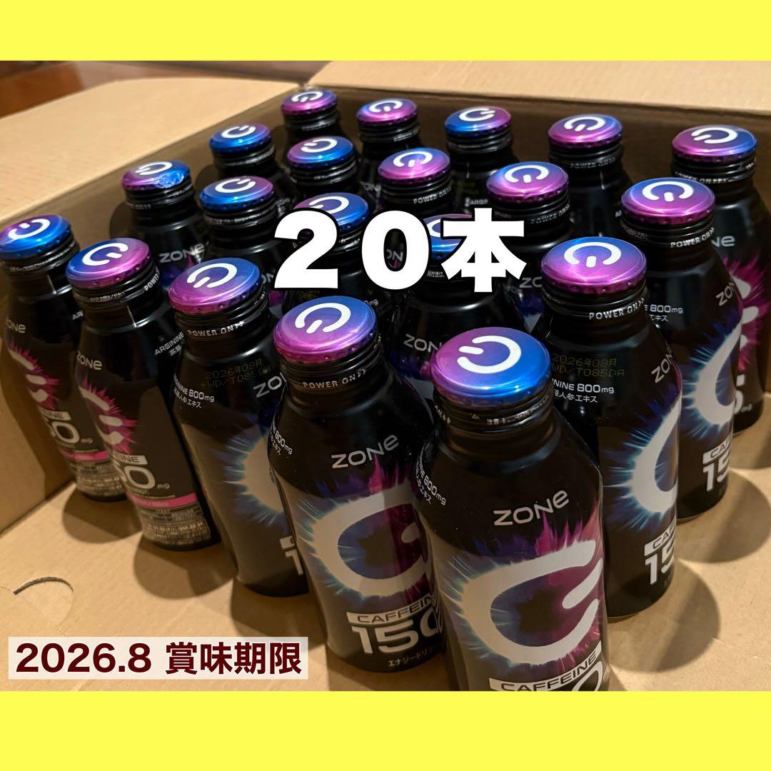ZONE エナジードリンク 66本セット まとめ売り 消費期限2026年12