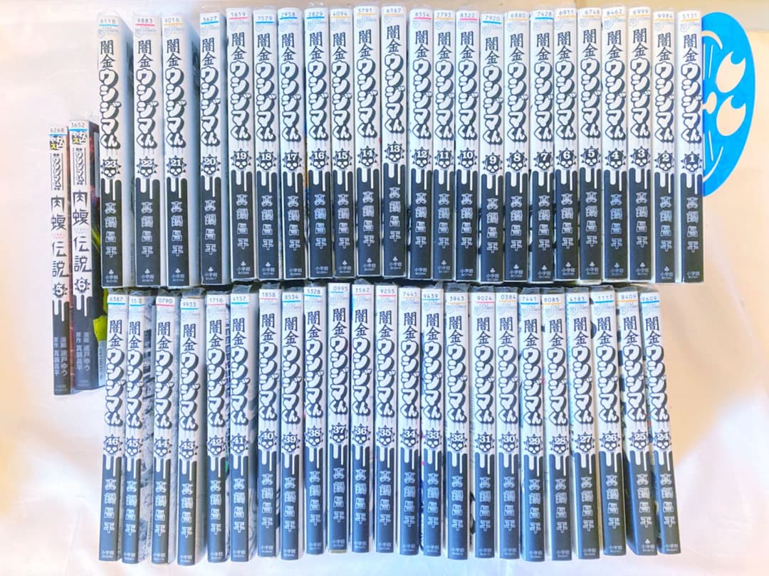 闇金ウシジマくん 全46巻&肉蝮伝説 5〜6巻 闇