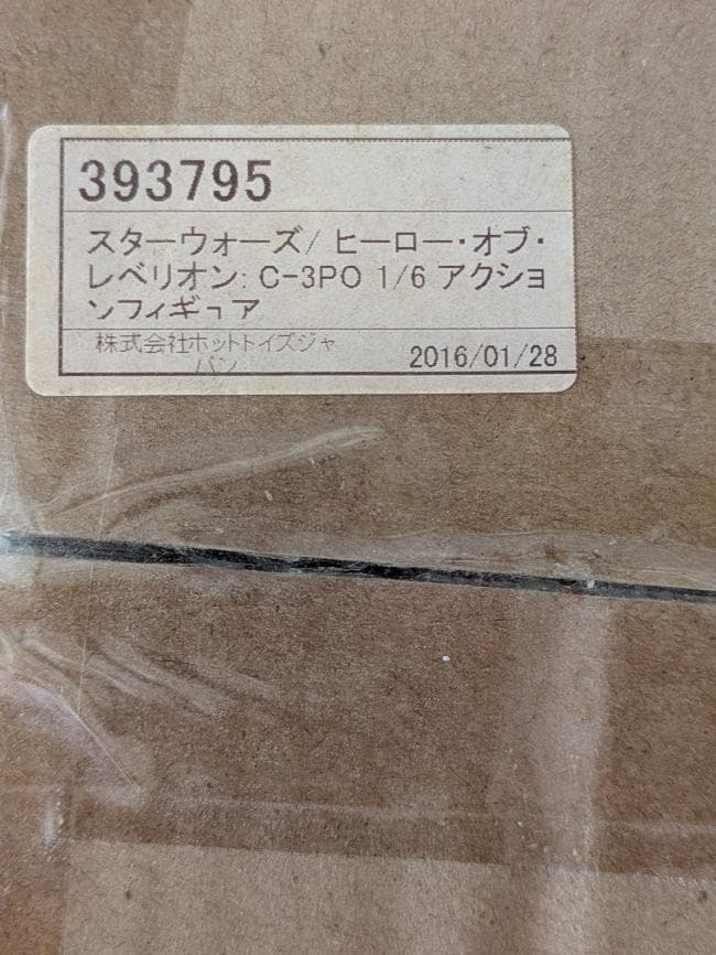 C-3PO 1/6スケールフィギュア　サイドショウ