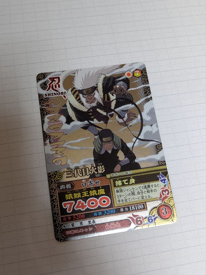 【メイス】リクエストカードセット【ナルティメットカードバトル等】