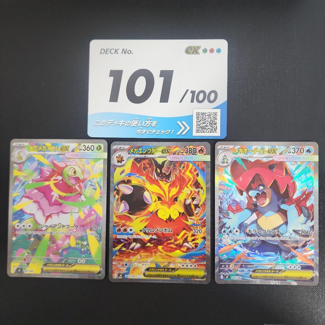 スタートデッキ100 101 EXカードセット 101/100 スタートデッキ100 101 EXカードセット 101/100の通販はau PAY