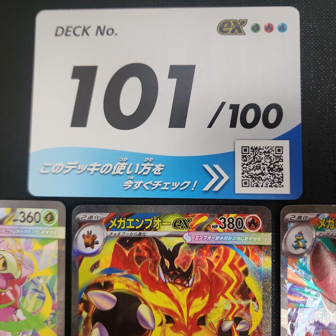 スタートデッキ100 101 EXカードセット 101/100の通販はau PAY