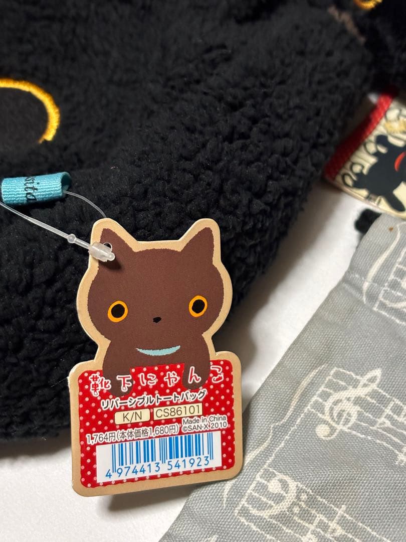 サンエックス　靴下にゃんこ　他　キャラクターグッズ　まとめてセット