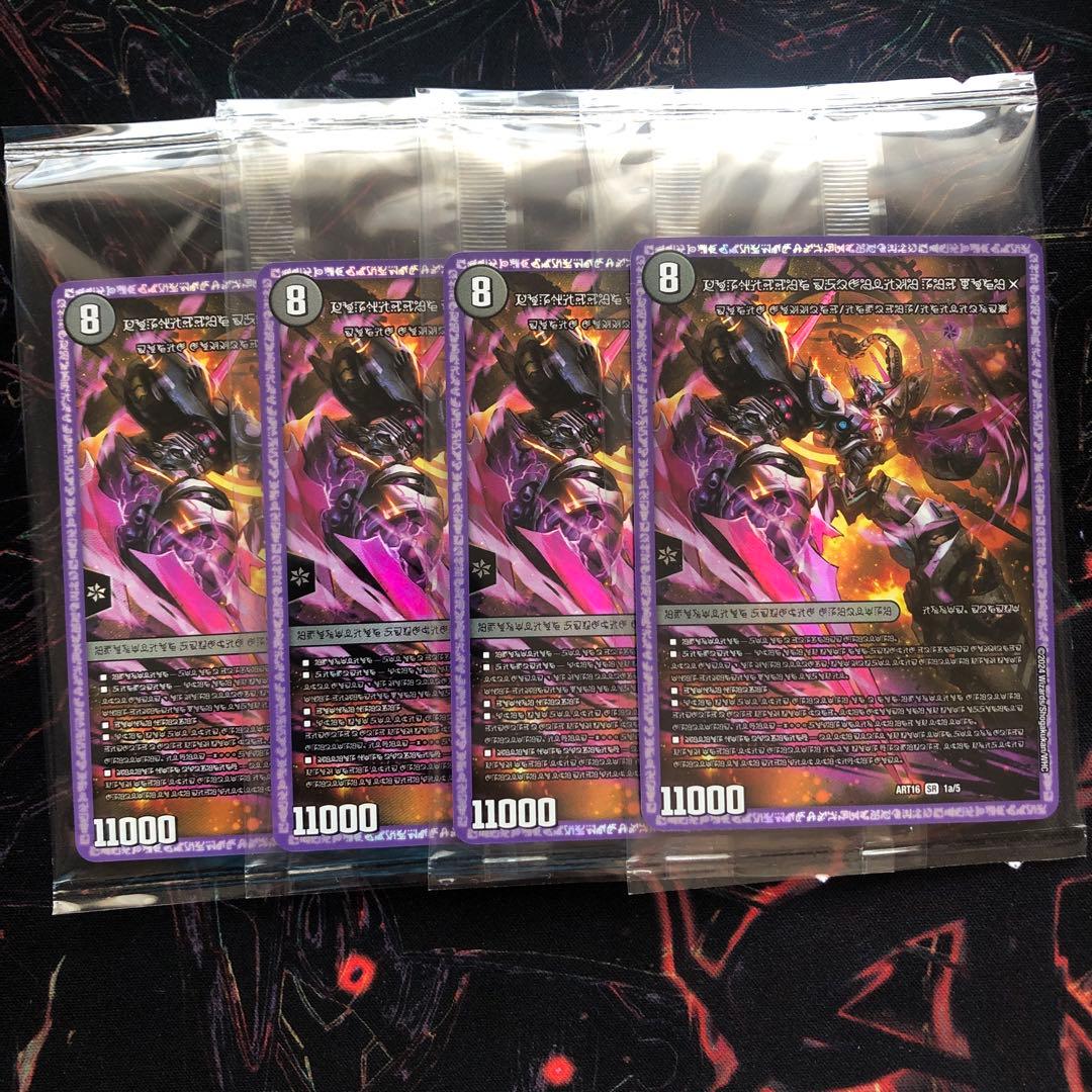 レッドゾーンx/レッドゾーンBSR 神アート4枚