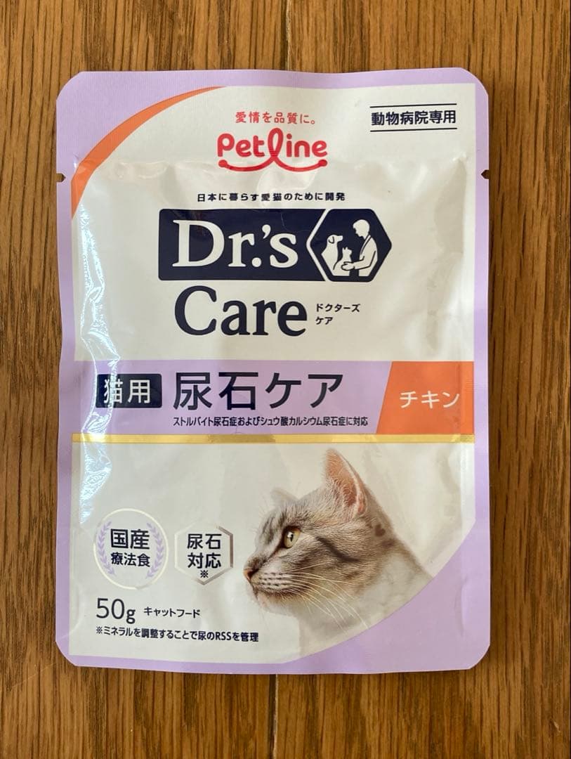 猫用商品一覧/ドクターズケア｜どうぶつ病院宅配便【直販】 ドクターズ