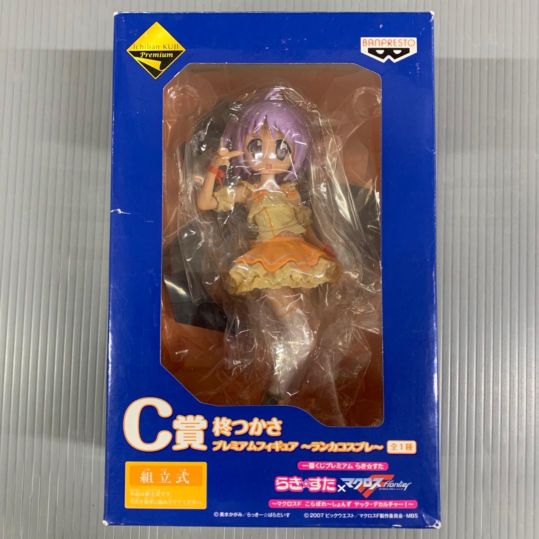 柊つかさ ランカコスプレVer. C賞 プレミアムフィギュア 一番くじ