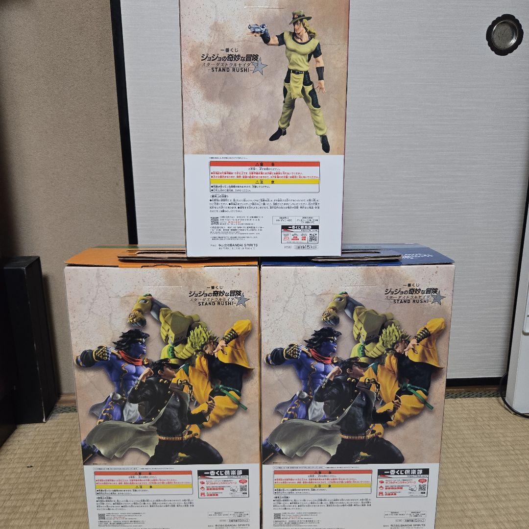 ジョジョの奇妙な冒険 フィギュアセット(3体セット)
