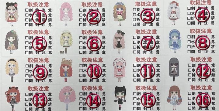 ケアシール 取扱注意】レトロ ドール 10枚