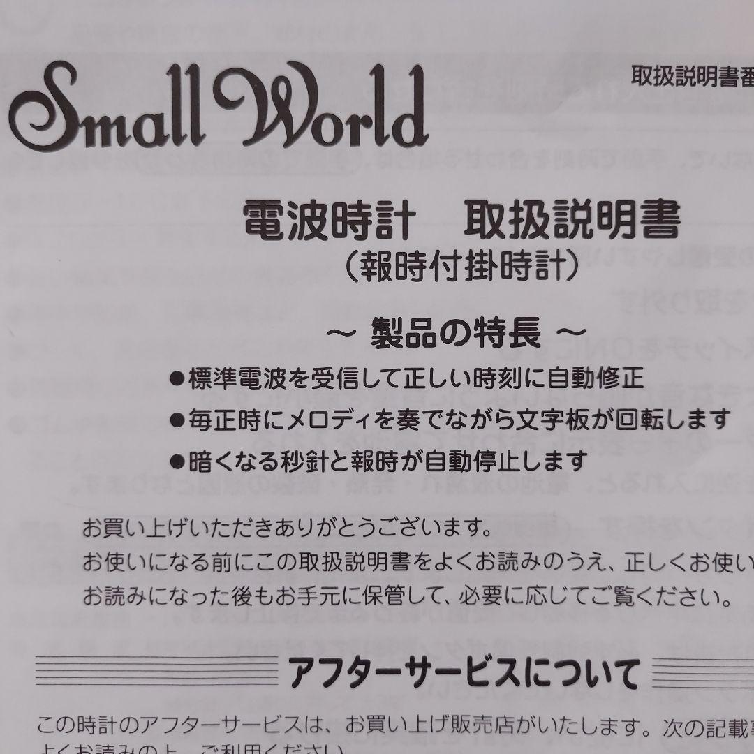 新品未使用 Smoll World ノエルM 白
