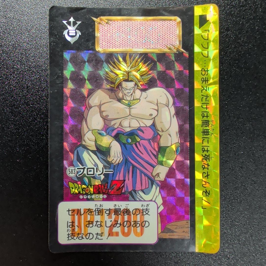 1993年 ドラゴンボールZ 583 ブロリー カード レア キラカード - メルカリ