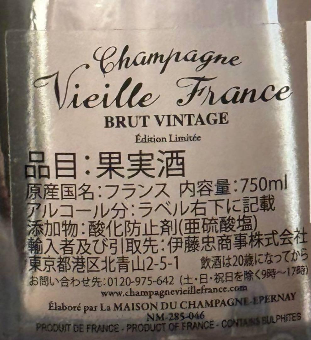 新品未開封] ヴィエイユフランス クロムヴィンテージ 2007 750ml