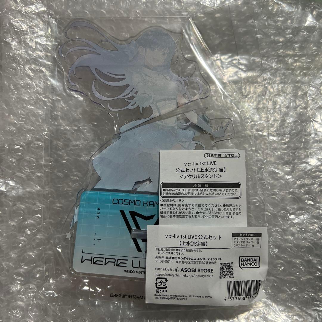 vα-liv 1st LIVE 公式セット【上水流宇宙】