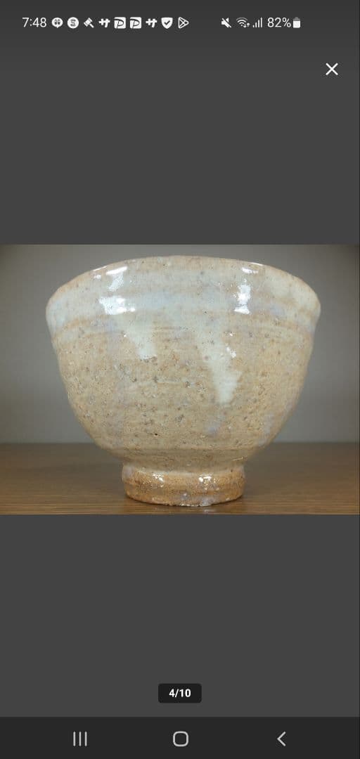 伊藤公洋 紫志野茶盌 共箱 栞 茶碗 茶道具 志野茶碗 伊藤公洋 D200