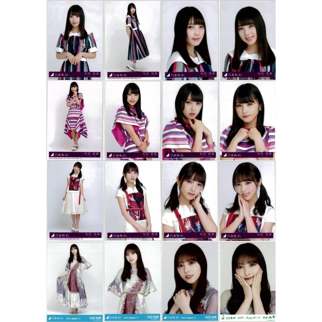 与田祐希 101枚（29コンプ）まとめ売り 乃木坂46 生写真 - メルカリ