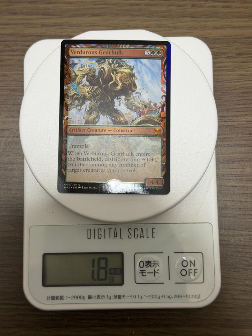 MTG 機械巨人 Gearhulk MPS FOIL 部分光沢 英語版