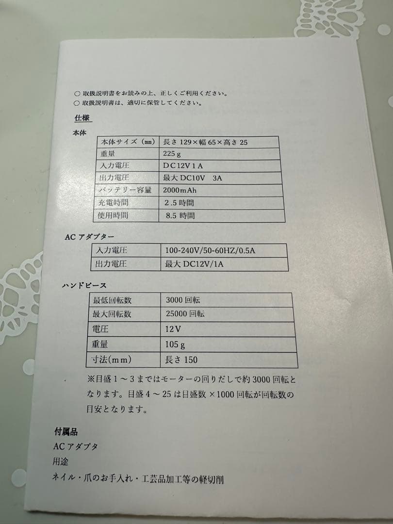 新品未使用 MUSASHINO FACTORIES ネイルマシーンC-20