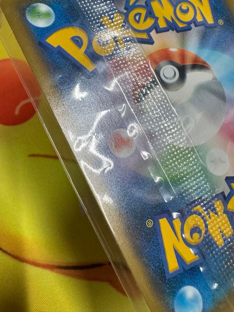 ピカチュウ 未開封 イオン PROMO SM-Pプロモカード 307