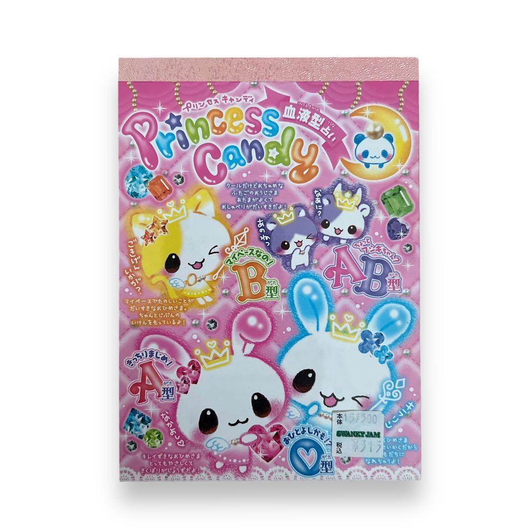 メモ帳 平成レトロ Princess candy 血液型占い アニマル - メルカリ
