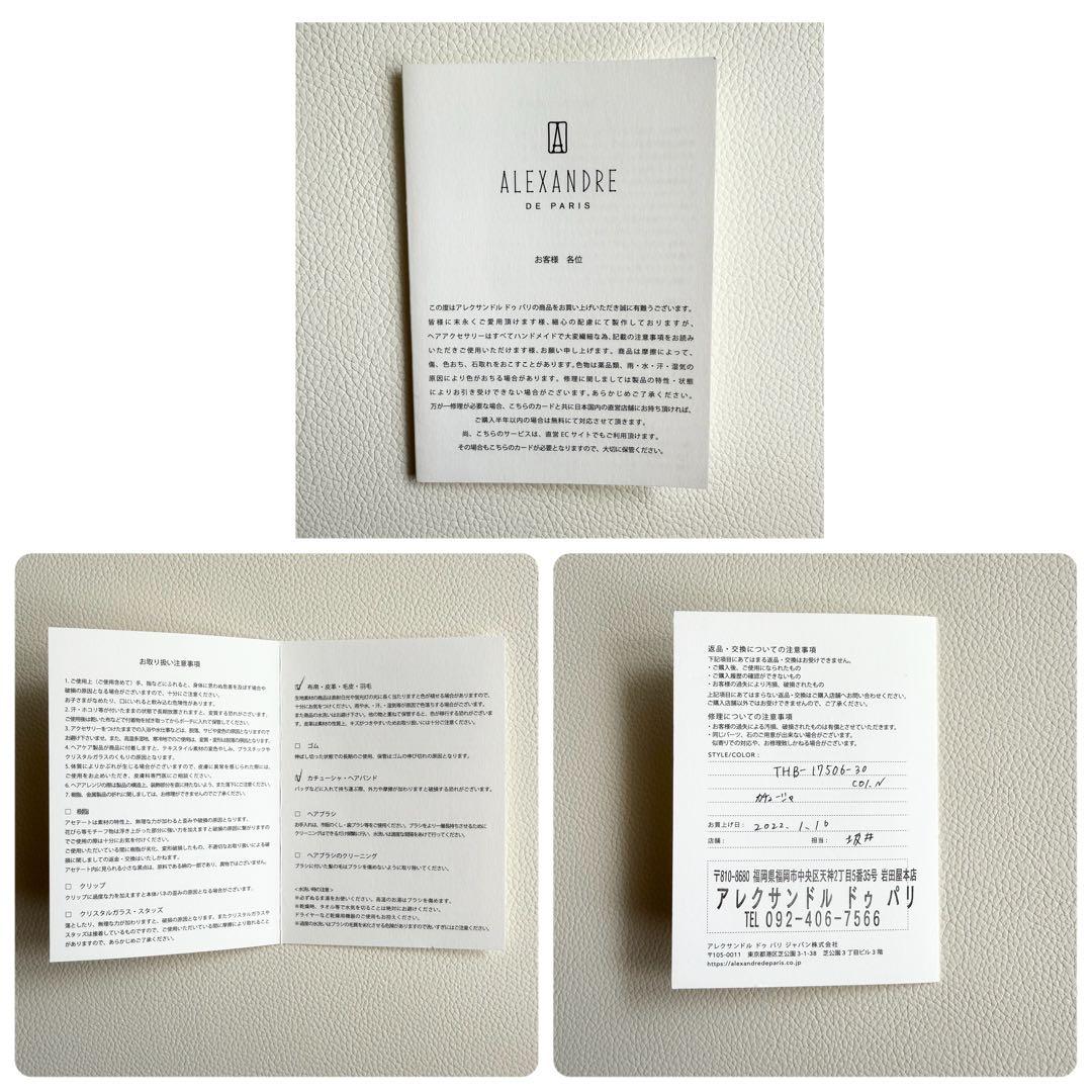 アレクサンドル ドゥ パリ カチューシャ ヘアバンド 黒　ツイスト　ねじり