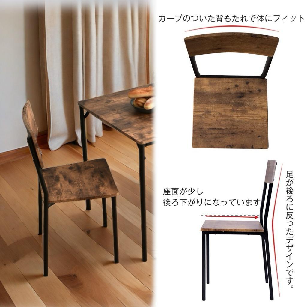 四角 ダイニング 3点セット ダイニングテーブル