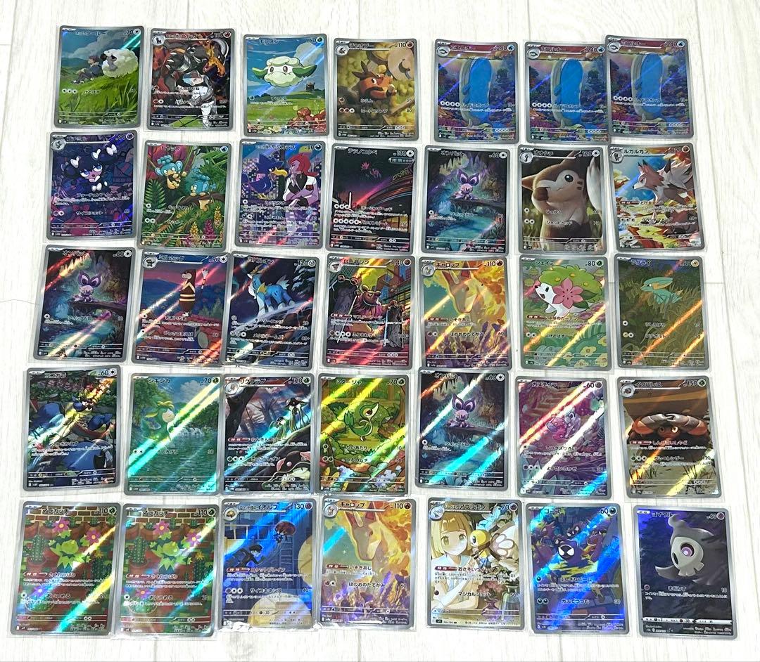 全AR（アートレア）一覧まとめ | ポケカはっく ポケモンカード ARセット