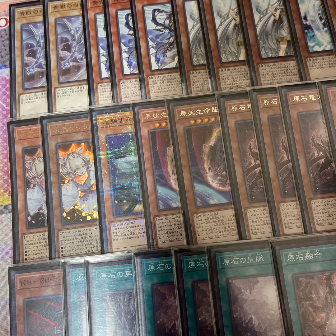 遊戯王　青眼原石デッキ　ガチ構築　優勝数回　青眼スリーブ使用。　聖王の粉砕3積み