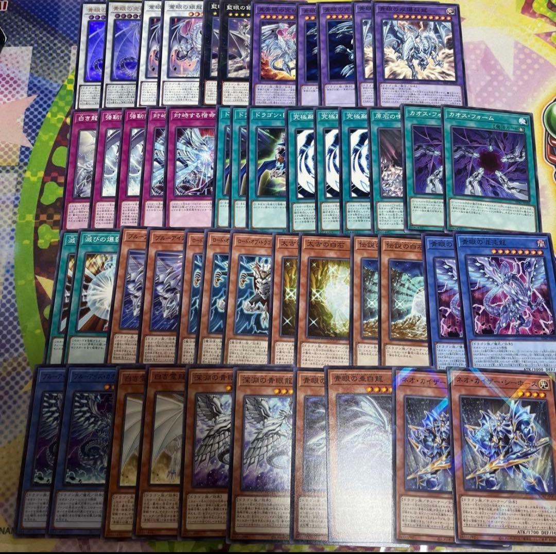 遊戯王　青眼原石デッキ　ガチ構築　優勝数回　青眼スリーブ使用。　聖王の粉砕3積み