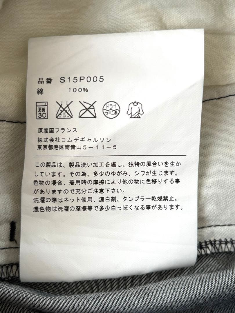 コムコム コムデギャルソン　サルエルパンツ　デニム