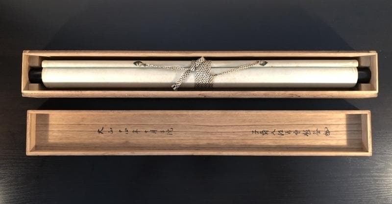 頼三樹三郎／頼山陽の三男 幕末の尊王攘夷派「書」掛軸 紙本：