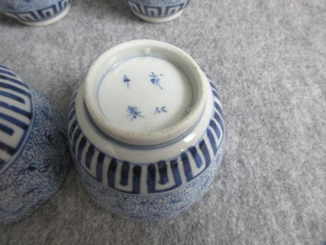 古伊万里成化年製染付みじんこ手猪口5個 [B28027]