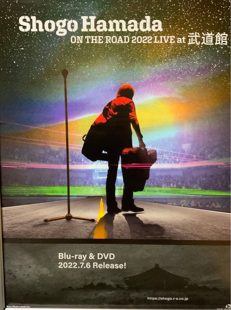 浜田省吾/ON THE ROAD 2022 LIVE at 武道館 ポスター