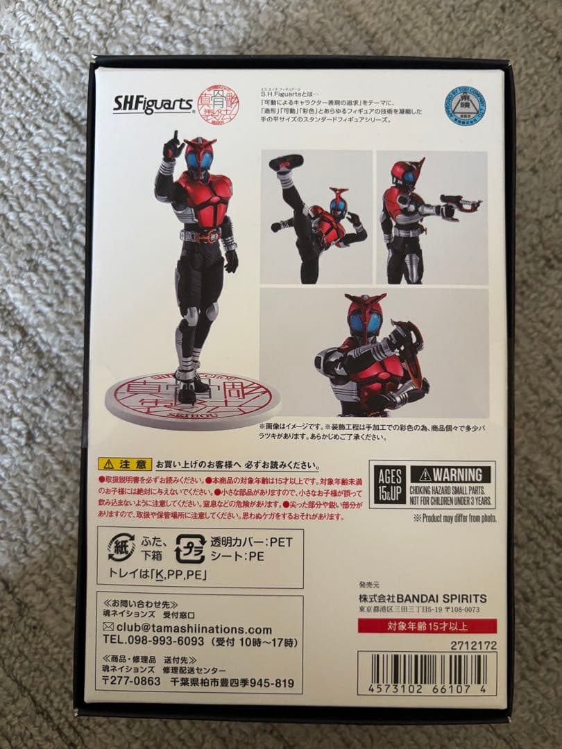 真骨彫 カブト ライダーフォーム10th Anniversary Ver.