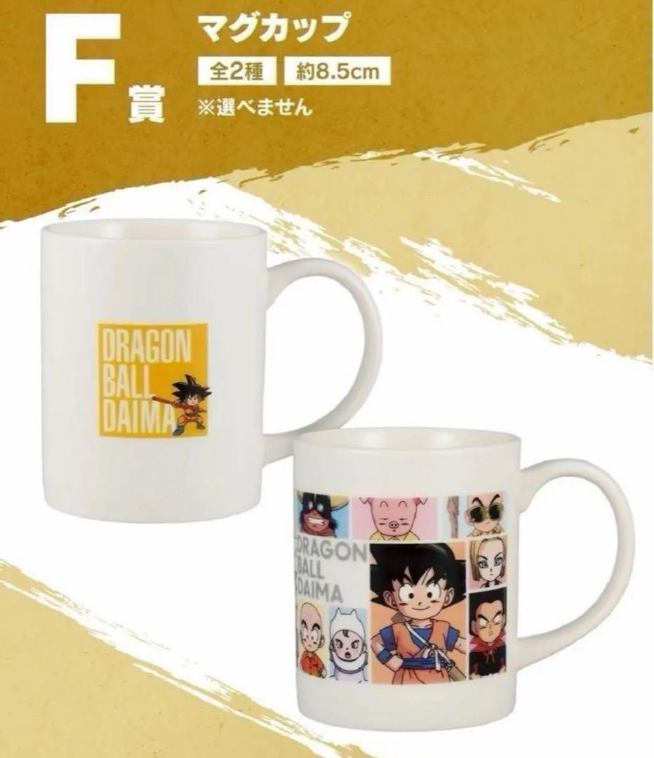 【ドラゴンボールダイマ】一番くじ 未開封くじ&販促品付き 神龍 悟空 ラストワン