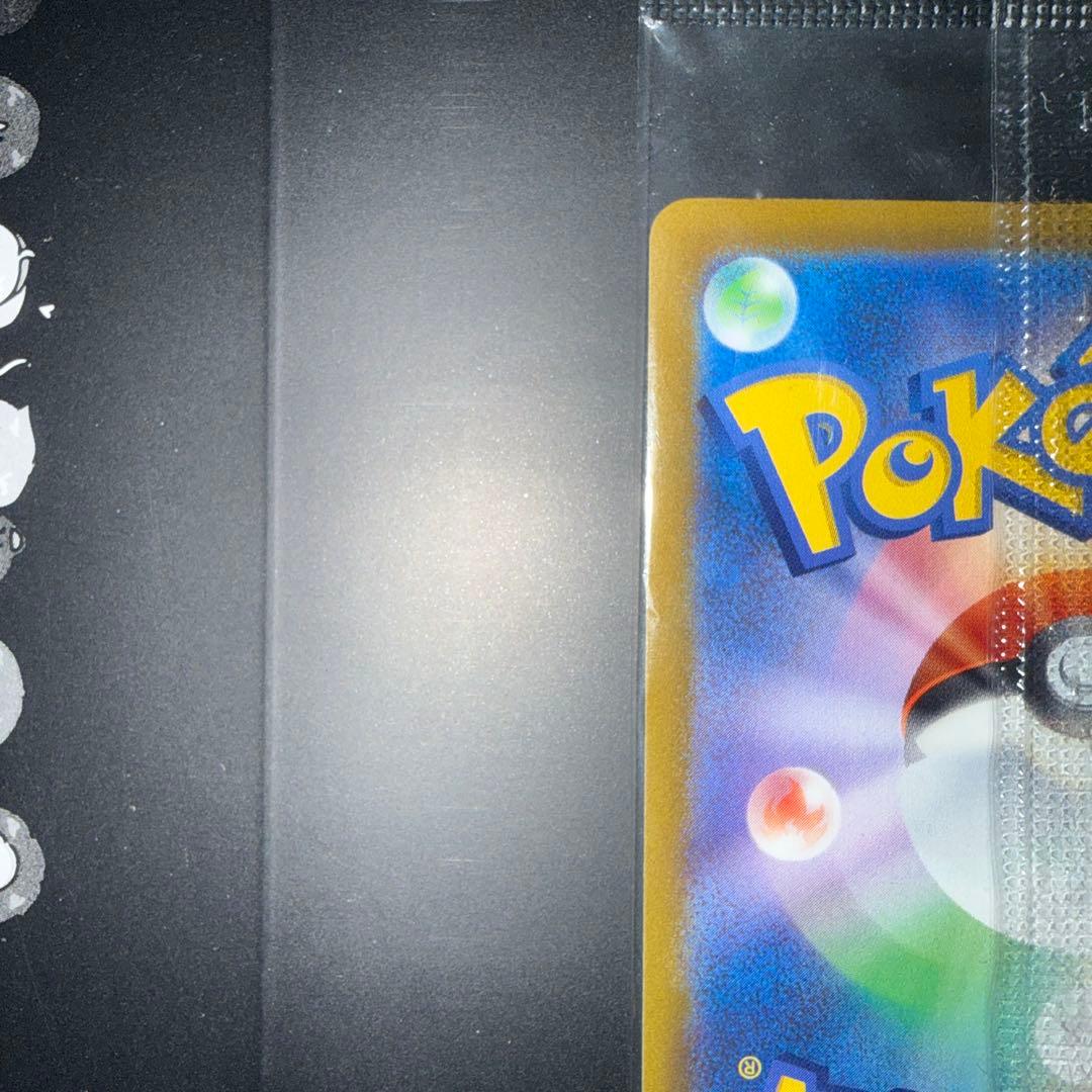 ピカチュウ 323/s-p 未開封