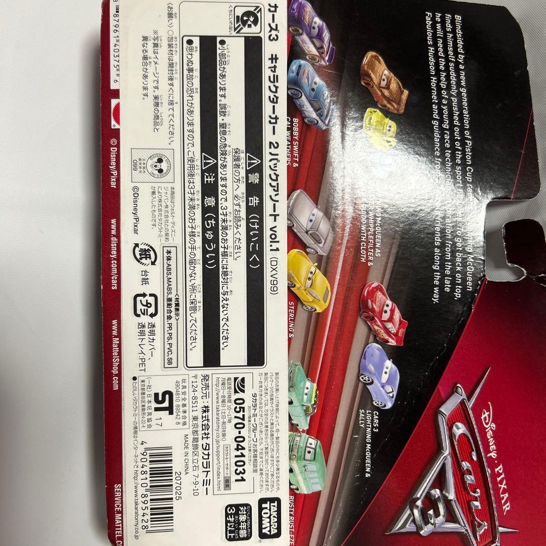 カーズトミカ マテル カーズまとめ売り