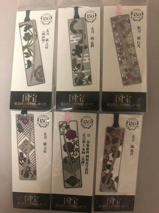 国宝展ブックマーカー刀剣16枚セット