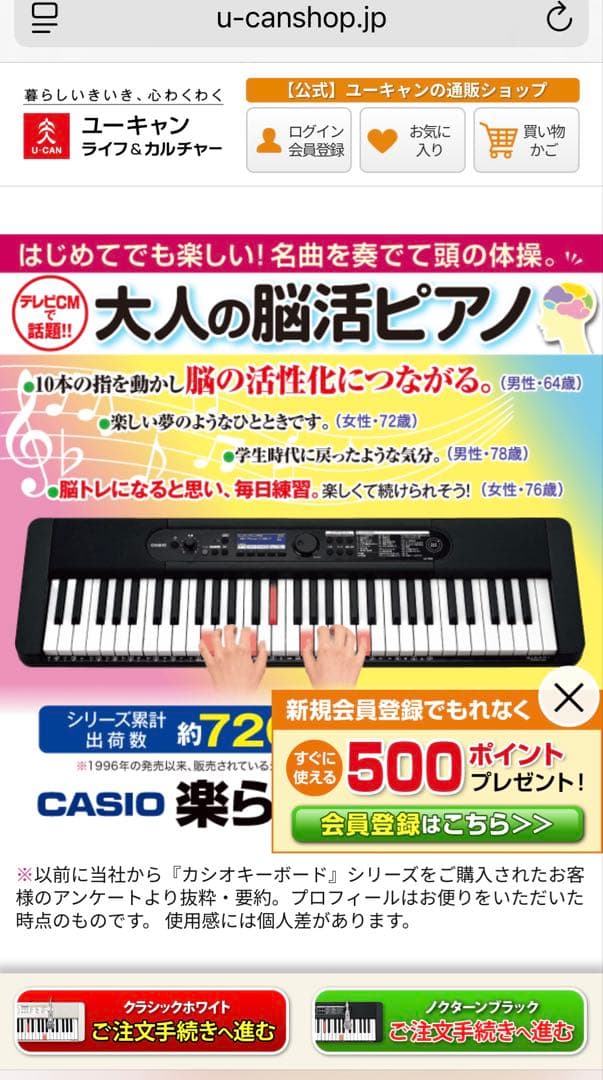 カシオ CASIO 光ナビゲーション キーボード LK-536 2025年製 - メルカリ