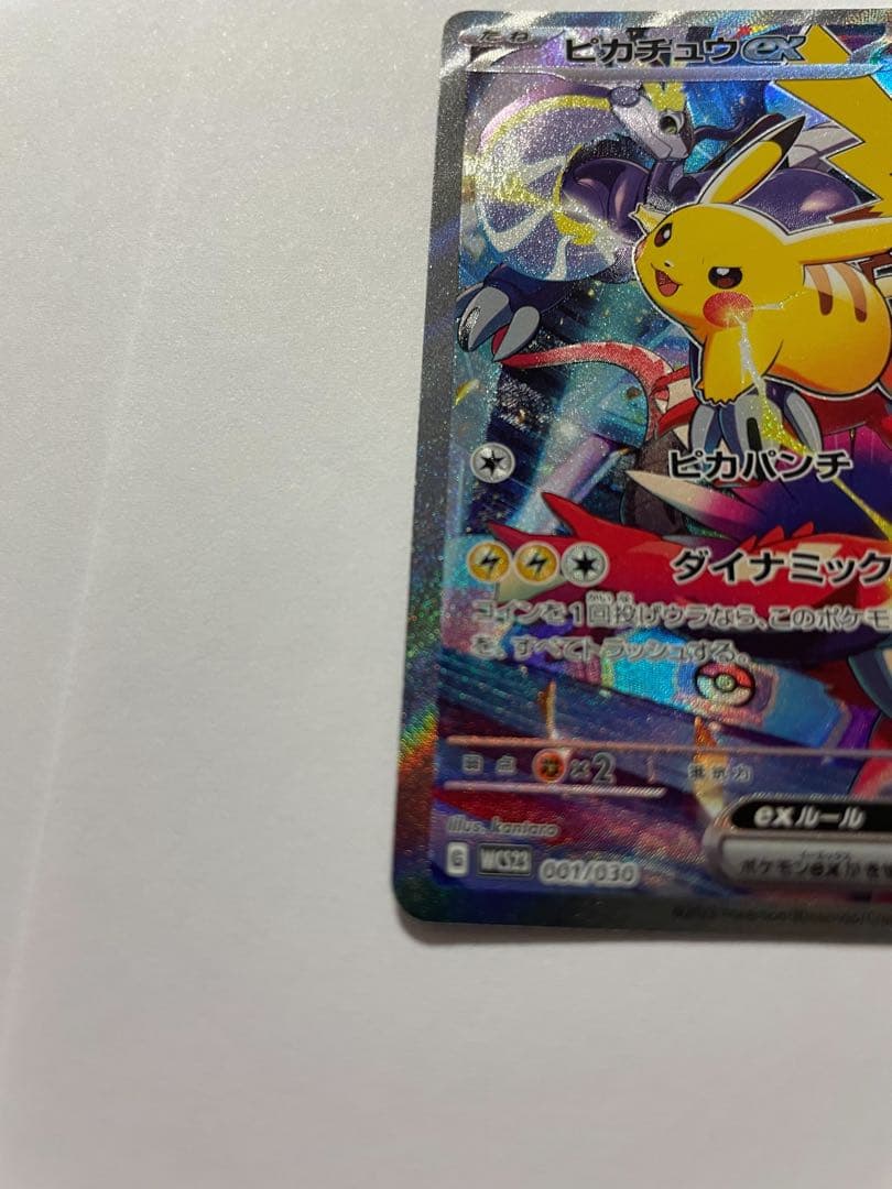 WCS2023 横浜記念デッキ　ピカチュウex SAR 単品