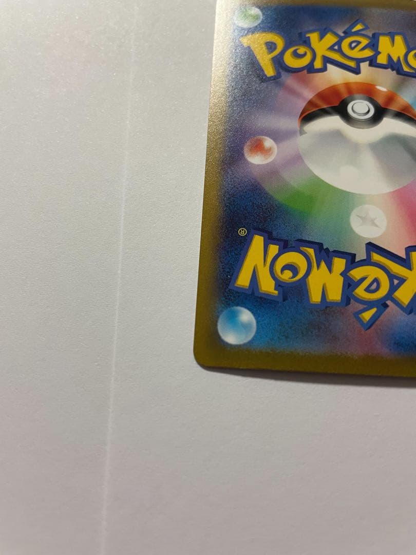 WCS2023 横浜記念デッキ　ピカチュウex SAR 単品