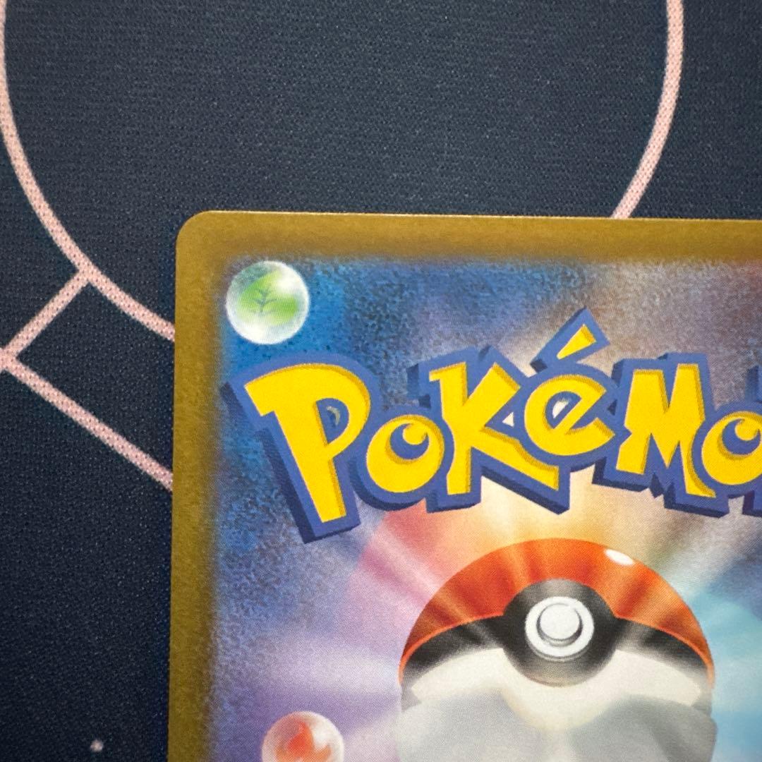 美品　レシラムex BWR SV11W ホワイトフレア 174/086