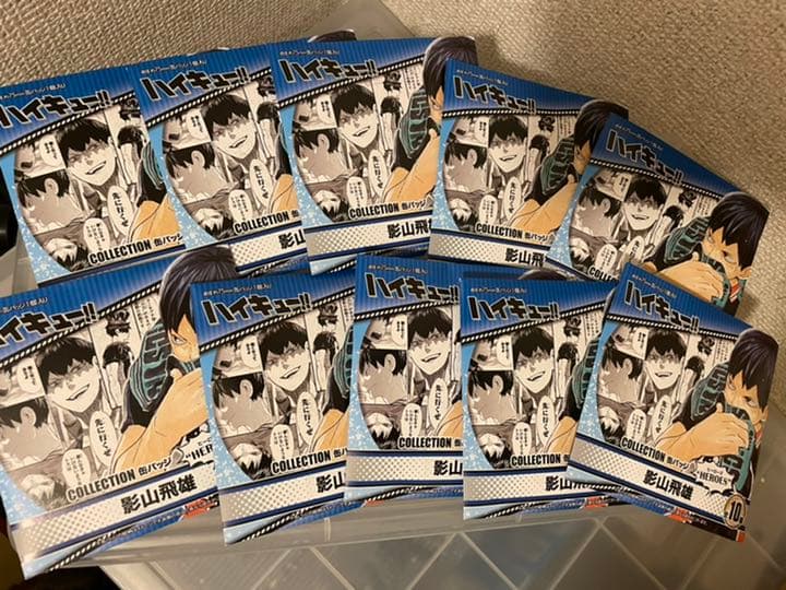 ハイキュー 影山飛雄 HEROS コレクション缶バッジ 10個 未開封