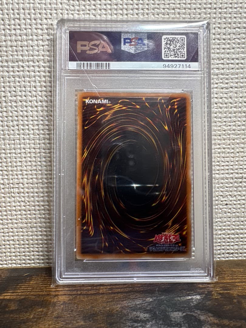 遊戯王　青眼の白龍　JMPR-JP001【PSA10】
